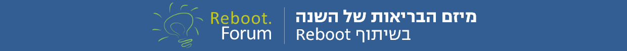 מיזם הבריאות של השנה