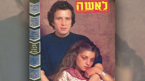 אורלי צרפתי ודון מקלין על שער לאשה
