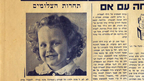 יוני 1947, שער גיליון מספר 17 של "לאשה"