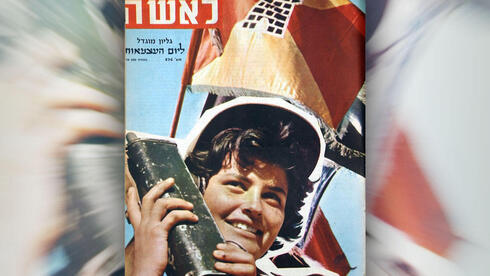 חיילת