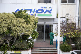 בית חולים אסותא בראשון לציון