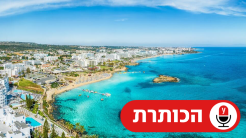 קפריסין
